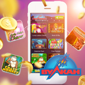 Как отличить лицензионный Вулкан от нелицензионного Отличие лицензионного Вулкана от нелицензионного